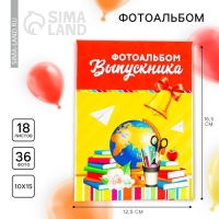 Фотоальбом на выпускной в твердой обложке «Выпускник» 36 фото Фотоальбом на выпускной в твердой обложке «Выпускник» 36 фото