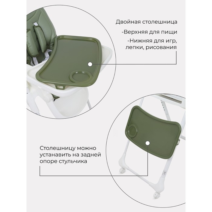 Стульчик для кормления Mowbaby Honey green