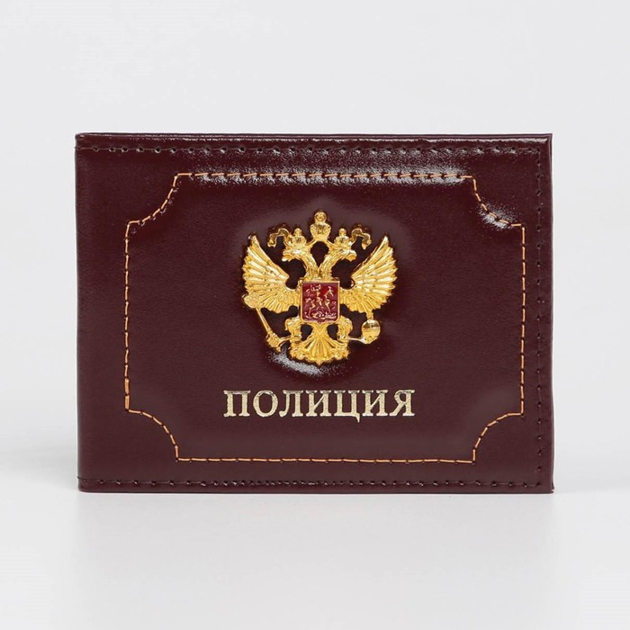 Обложка для удостоверения "Полиция", цвет бордовый