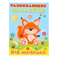 &laquo;Лисичка&raquo;, художник Фаттахова Н.