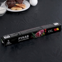 Рукав для запекания XXL Gurmanoff, 38 см &times; 7 м,, 14 мкм, с клипсами