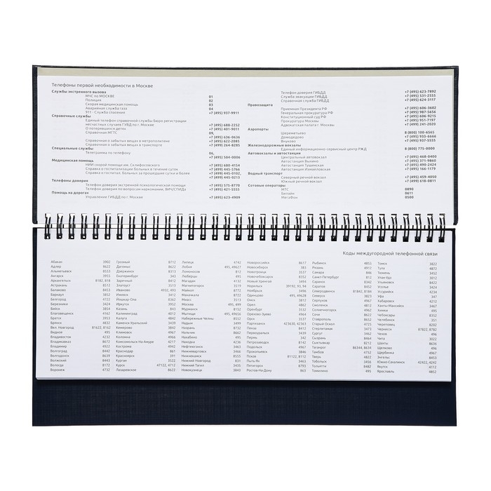 Планинг датированный 2024 года, 294 х 142 мм, 64 листа, на гребне, Attomex.Lancaster, твёрдая обложка балакрон, блок 70 г/м2, синий