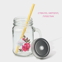 Кружка стеклянная Доляна &laquo;Счастье&raquo;, 450 мл, 10&times;7,5&times;13 см, с ручкой, крышкой и трубочкой