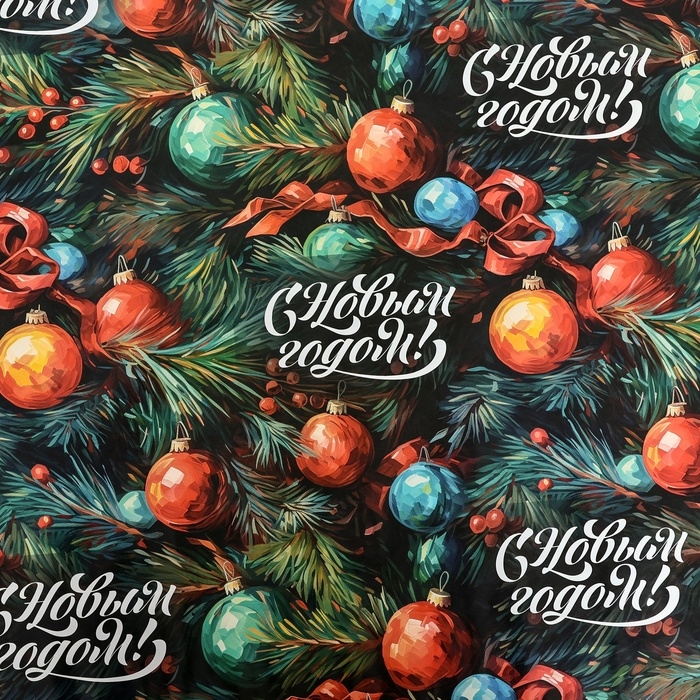Новый год. Бумага упаковочная "С Новым Годом", глянец, 80 г/м2 , 1 лист, 70 х 100 см