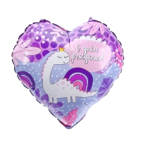 Воздушный шар фольгированный 18" &laquo;С ДР! Динозаврик&raquo;, сердце, с подложкой
