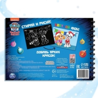 Альбом гравюр, 8 гравюр, 12 стр, цветной фон, новогодний &laquo;Щенячий патруль&raquo;