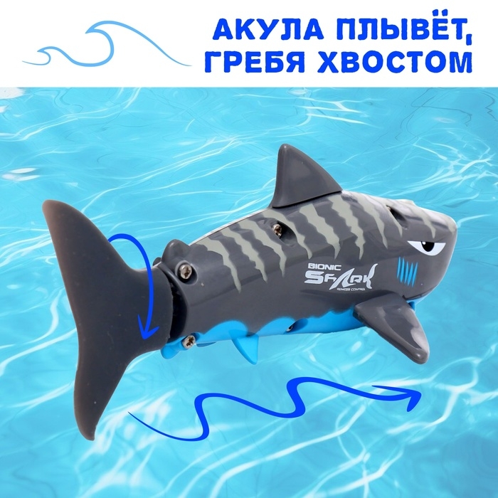 Акула «Белая», радиоуправляемая, плавает, работает от аккумулятора, цвет серый Акула «Белая», радиоуправляемая, плавает, работает от аккумулятора, цвет серый