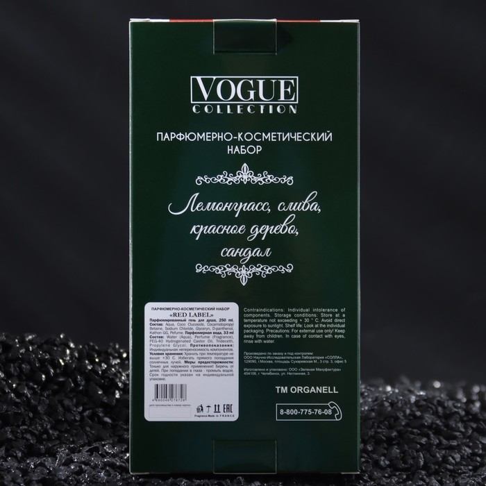 Подарочный набор косметики мужской Red Label, гель для душа 250 мл, парфюмерная вода, 30 мл Подарочный набор косметики мужской Red Label, гель для душа 250 мл, парфюмерная вода, 30 мл