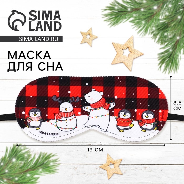 Новый год. Маска для сна «Зимнее чудо», 19 х 8,5 см Новый год. Маска для сна «Зимнее чудо», 19 х 8,5 см