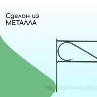 Ограждение декоративное, 37 &times; 410 см, 5 секций, с заглушками, металл, зелёное, &laquo;Узкий&raquo;