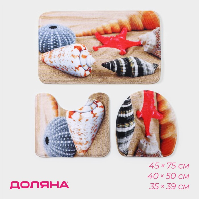 Коврики для ванной и туалета Доляна «Ракушки на песке», 3 шт: 35×39 см, 40×50 см, 45×75 см Коврики для ванной и туалета Доляна «Ракушки на песке», 3 шт: 35×39 см, 40×50 см, 45×75 см