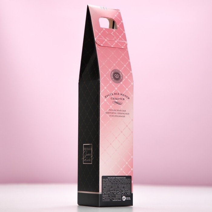 Гель для душа во флаконе шампанское &laquo;Счастья&raquo;, 250 мл, аромат клубничного десерта, Новый Год