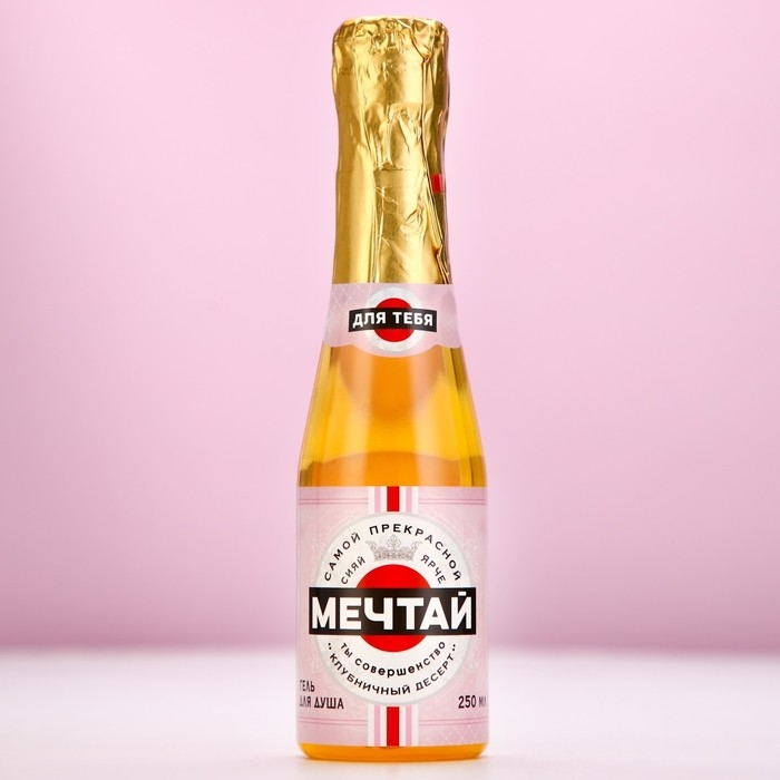 Гель для душа во флаконе шампанское &laquo;Мечтай!&raquo;, 250 мл, аромат клубничного десерта, Новый Год