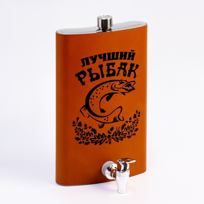 Фляжка для алкоголя и воды "Лучший рыбак", нержавеющая сталь, подарочная, 1.8 л, 60 oz