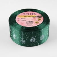 Новый год! Лента атласная &laquo;Ёлочные игрушки&raquo;, 40 мм, 23 &plusmn; 1 м, цвет тёмно-зелёный №49
