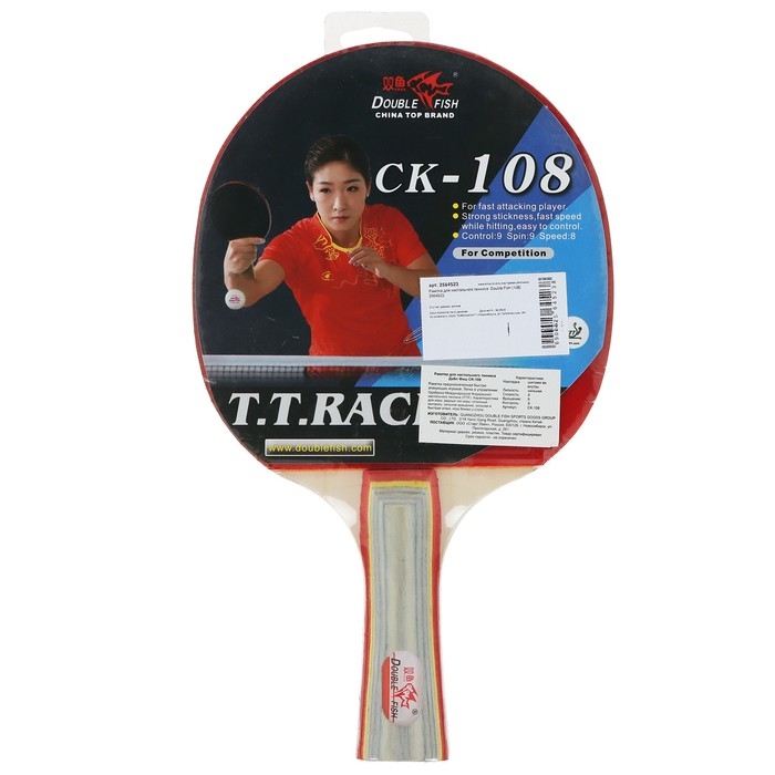 Ракетка для настольного тенниса Double Fish (108) Ракетка для настольного тенниса Double Fish (108)