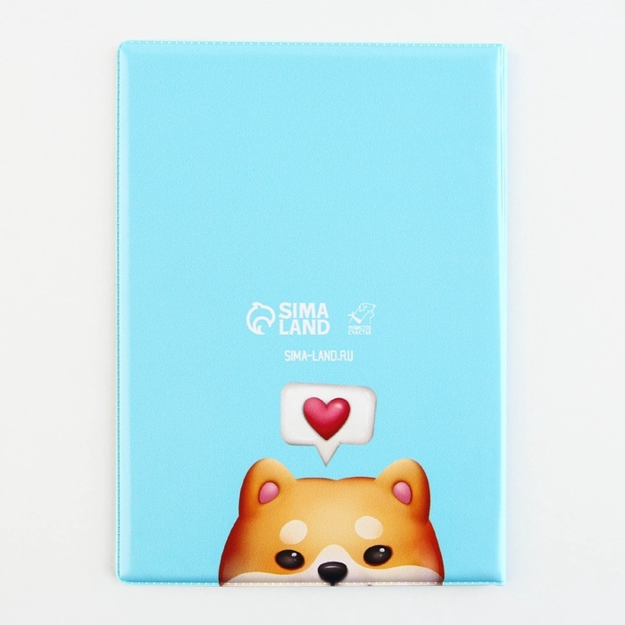 Обложка на ветеринарный паспорт &laquo;На страже твоего сердечка !&raquo;, ПВХ