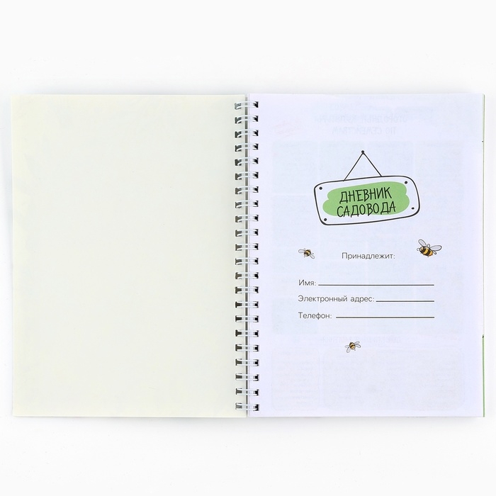 Ежедневник садовода А5, 60 л. Мягкая обложка, на гребне «Урожай» Ежедневник садовода А5, 60 л. Мягкая обложка, на гребне «Урожай»