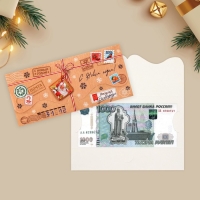 Конверт для денег, набор 10 штук, «Семейный праздник», 17.5 х 8 см, Новый год Конверт для денег, набор 10 штук, «Семейный праздник», 17.5 х 8 см, Новый год