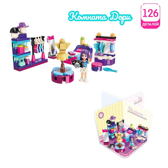 Конструктор «Девчонки», 4 вида МИКС Конструктор «Девчонки», 4 вида МИКС