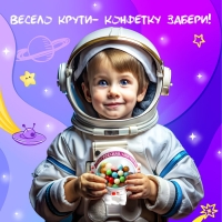 Автомат для конфет &laquo;Космонавт&raquo;, мини