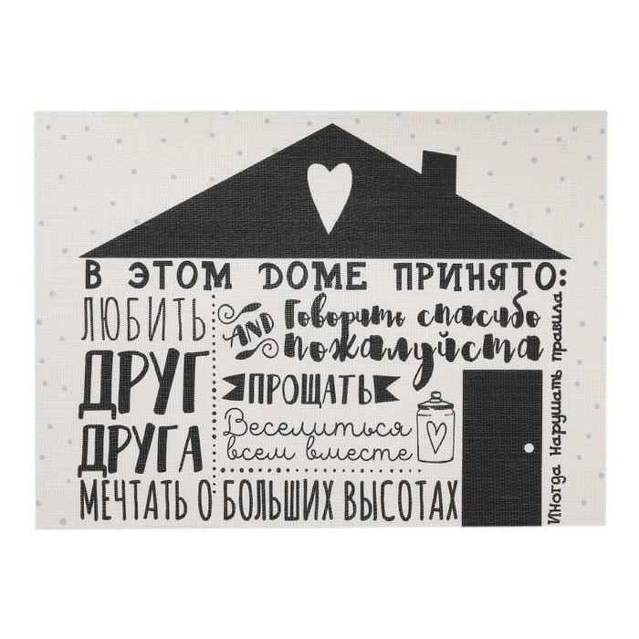 Салфетка на стол «Дом», ПВХ, 40х29 см Салфетка на стол «Дом», ПВХ, 40х29 см