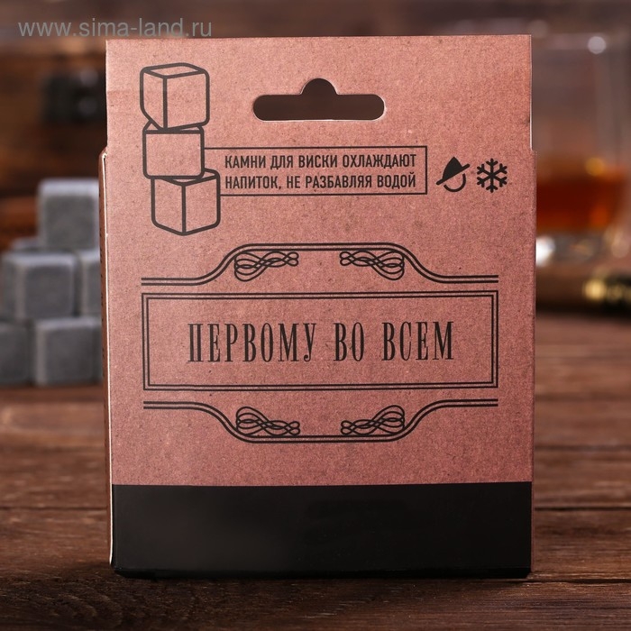 Камни для виски &laquo;На удачу&raquo;, 9 шт.