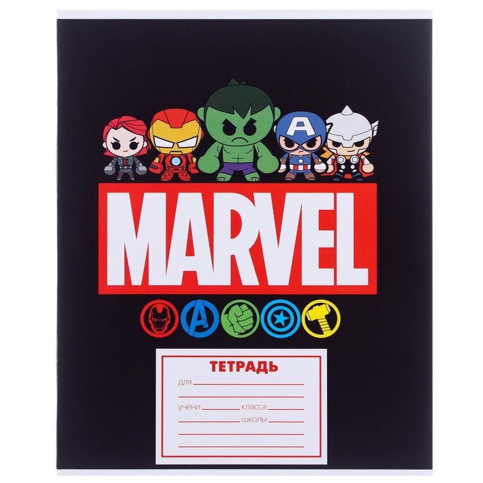 Набор первоклассника в папке, Мстители, 30 предметов Набор первоклассника в папке, Мстители, 30 предметов