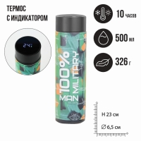 Термос с индикатором температуры Military, 500 мл, сохраняет тепло 8-10 ч Термос с индикатором температуры Military, 500 мл, сохраняет тепло 8-10 ч