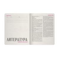 Тетрадь предметная "Зверобудни", 48 листов в линию "Литература", обложка картон, ламинация SoftTouch Тетрадь предметная "Зверобудни", 48 листов в линию "Литература", обложка картон, ламинация SoftTouch