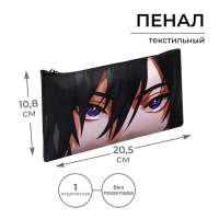 Пенал мягкий, 1 отделение, 108 х 205 мм, плоский, Calligrata ПМП 01-20 "Взгляд" Пенал мягкий, 1 отделение, 108 х 205 мм, плоский, Calligrata ПМП 01-20 "Взгляд"