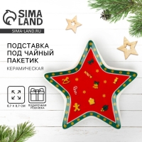 Новый год. Подставка керамическая под чайный пакетик «Пряничные человечки», 8.7 х 8.7 см, цвет красный Новый год. Подставка керамическая под чайный пакетик «Пряничные человечки», 8.7 х 8.7 см, цвет красный