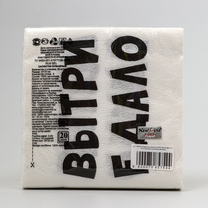 Салфетки бумажные New Line Fresco 33*33 см, 2 сл Салфетки бумажные New Line Fresco 33*33 см, 2 сл "ВыТрИ ЕдАлО" 20 шт