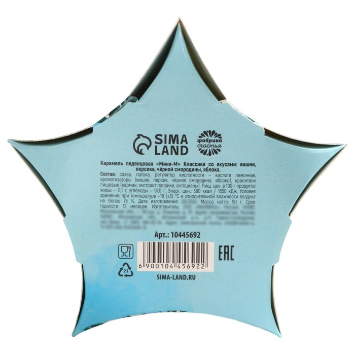 Новый год! Леденцы &laquo;Время чудес&raquo;, 50 г