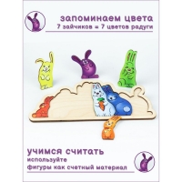 Головоломка &laquo;Солнечные зайчики&raquo;