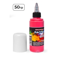 Сухой краситель-распылитель "Фанси", фуксия, 50 г Сухой краситель-распылитель "Фанси", фуксия, 50 г