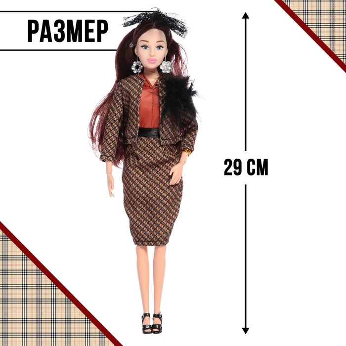 Кукла-модель шарнирная &laquo;Высокая мода&raquo;, клетчатый стиль