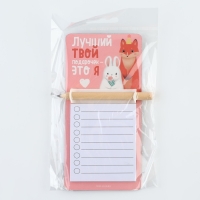 Магнит с блоком для записи и карандашом, сувенир «Твой подарочек», 7 х 14,4 см. Магнит с блоком для записи и карандашом, сувенир «Твой подарочек», 7 х 14,4 см.