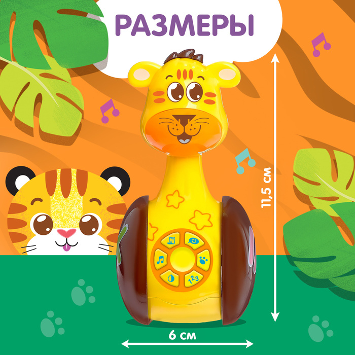 Развивающая игрушка &laquo;Музыкальная неваляшка: Тигруля&raquo;, звук, свет