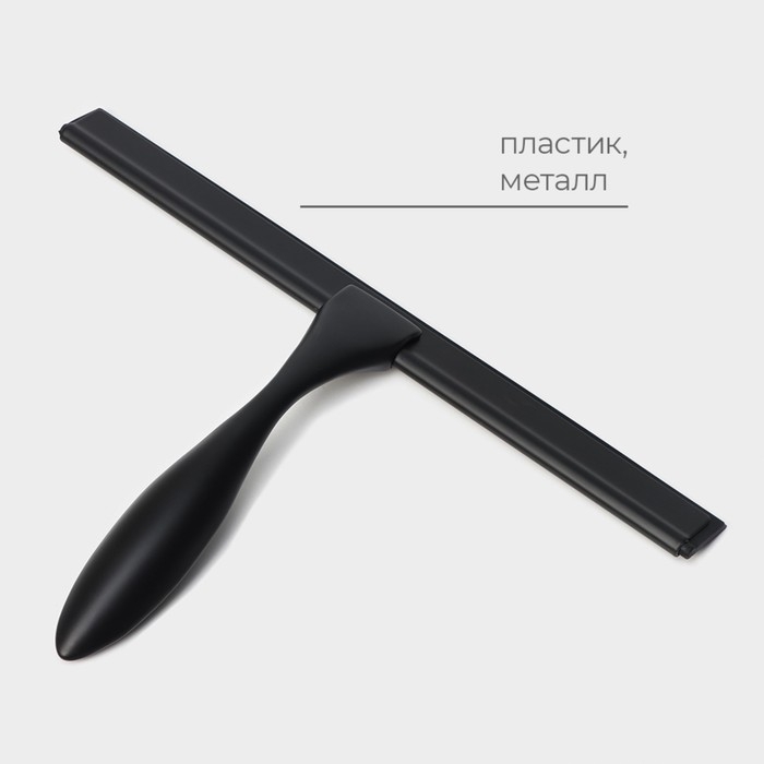 Водосгон из нержавеющей стали с комплектом держателей Raccoon, 25×16 см, цвет чёрный Водосгон из нержавеющей стали с комплектом держателей Raccoon, 25×16 см, цвет чёрный