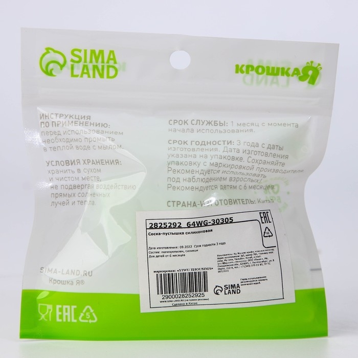 Соска - пустышка силиконовая ортодонтическая &laquo;Собачка&raquo;, от 6 мес., цвет зеленый