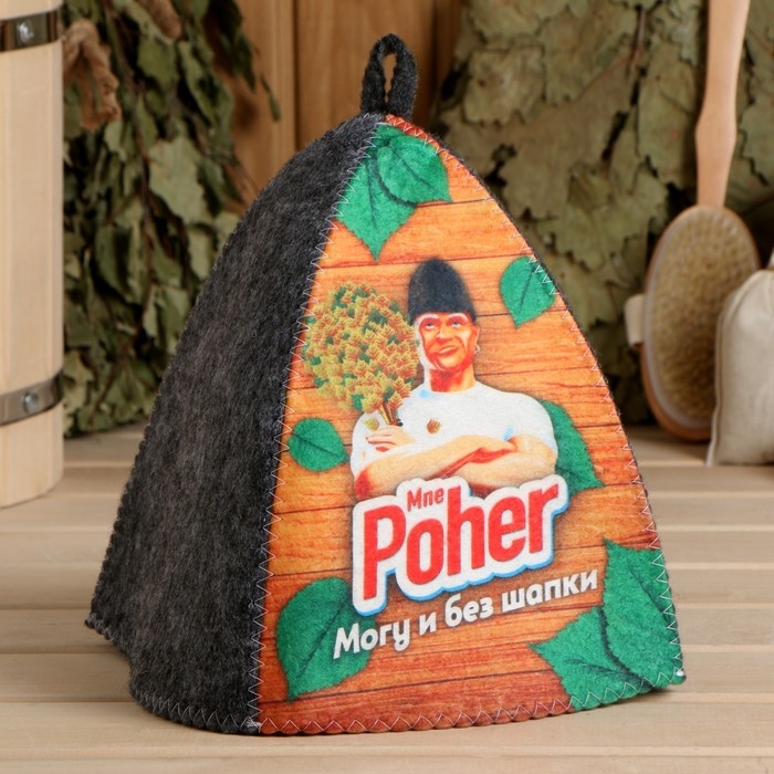 Шапка банная "Классическая" серая с принтом "Могу и без шапки"