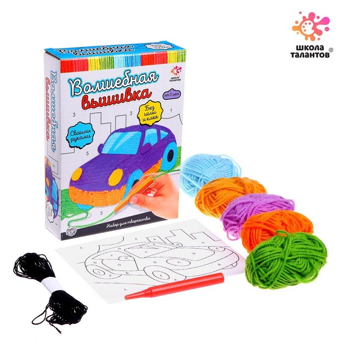 Набор для творчества &laquo;Волшебная вышивка&raquo;, машинка, 3+
