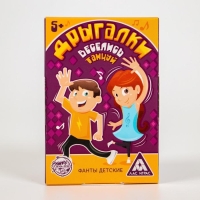 Фанты танцевальные для детей «Дрыгалки», 20 карт Фанты танцевальные для детей «Дрыгалки», 20 карт