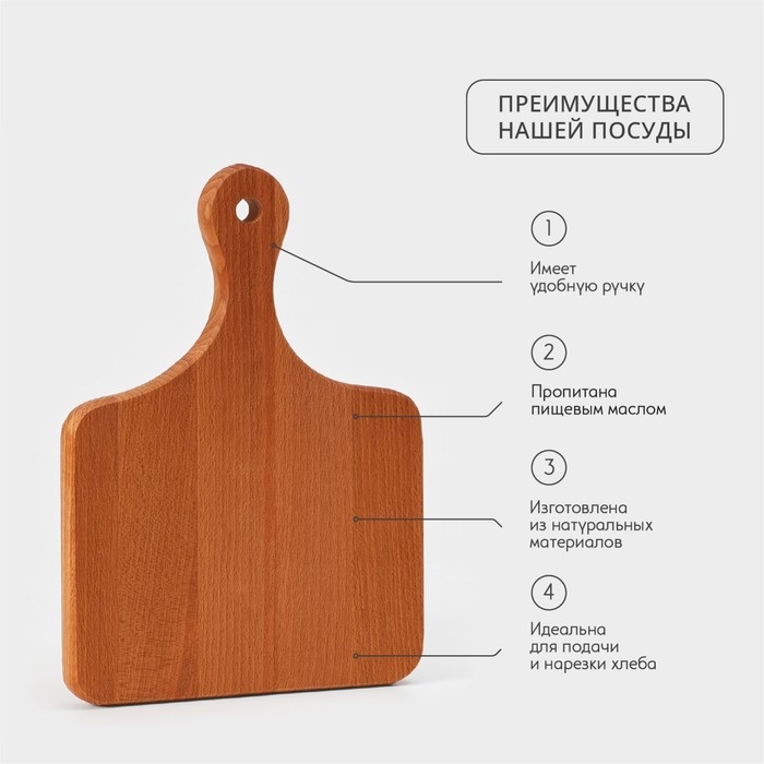 Доска разделочная Adelica «Для подачи», 30×19×1,6 см, с ручкой, бук Доска разделочная Adelica «Для подачи», 30×19×1,6 см, с ручкой, бук