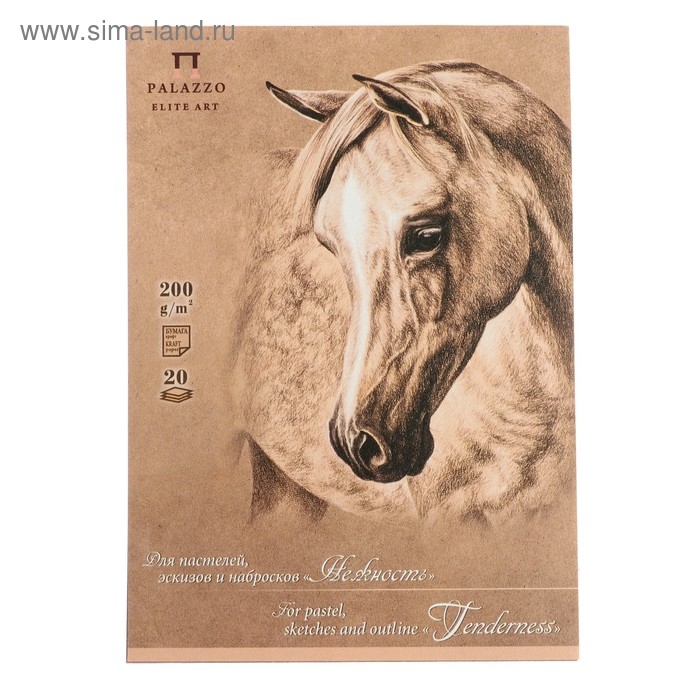 Планшет для эскизов А5, 20 листов Планшет для эскизов А5, 20 листов "Нежность", блок крафт-бумага 200 г/м²