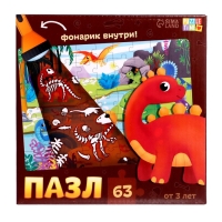 Пазл с фонариком &laquo;Динозаврики&raquo;, 63 детали