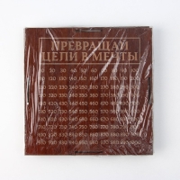 Копилка &laquo;Превращай цели в мечты&raquo;, дерево.