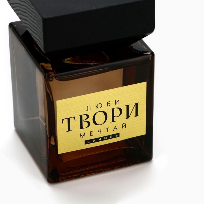 Диффузор ароматический палочки, ароматизатор для дома &laquo;Аромадиффузор: Твори&raquo;, аромат ваниль, 150 мл.