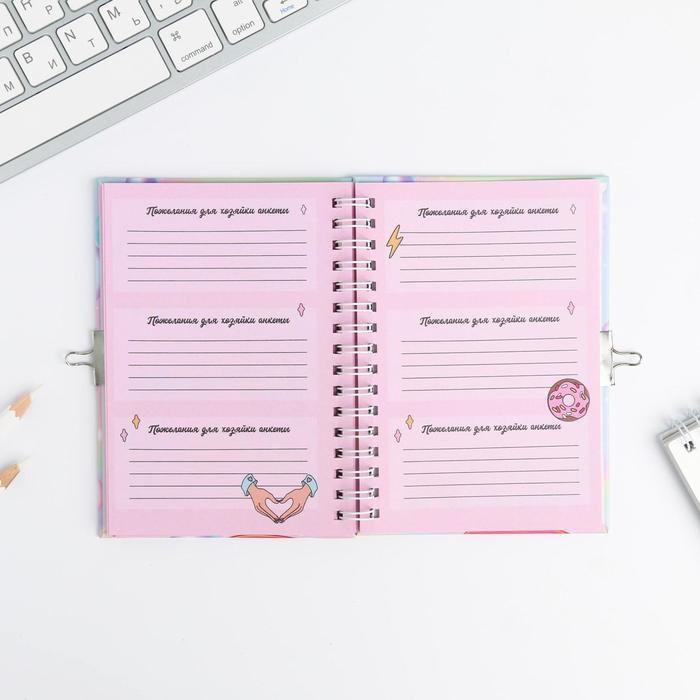 Анкета в твердой обложке на замочке А6 40 л &laquo;Моя анкета&raquo;